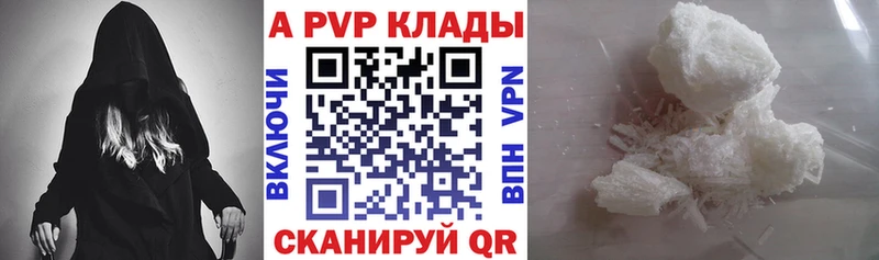 A PVP кристаллы  ОМГ ОМГ маркетплейс  дарк нет какой сайт  Хвалынск 