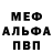 Метамфетамин мет Global Outcast
