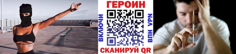 ГЕРОИН Heroin  Хвалынск 