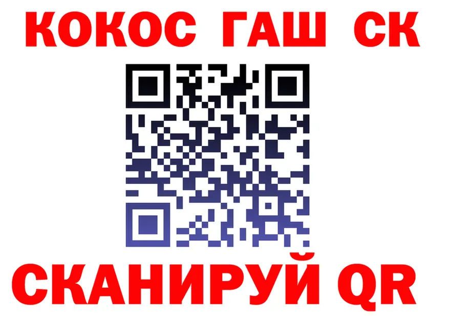 ГАШ убойный зеркало площадка KRAKEN Хвалынск