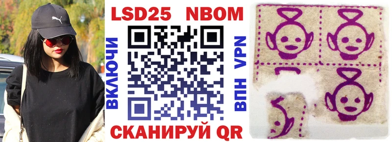 Марки NBOMe 1500мкг  Хвалынск 